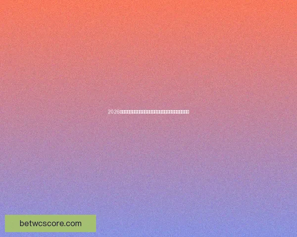 2026年世界杯参赛国家全解析：新面孔和激烈竞争揭示未来足球格局