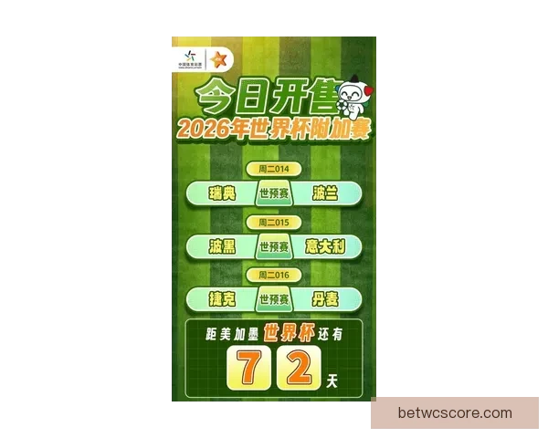 2026世界杯竞猜平台全面上线，畅享足球赛事预测与丰厚奖励